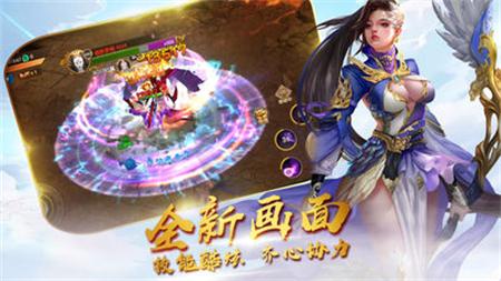 仙魔绘卷手游官方版图1