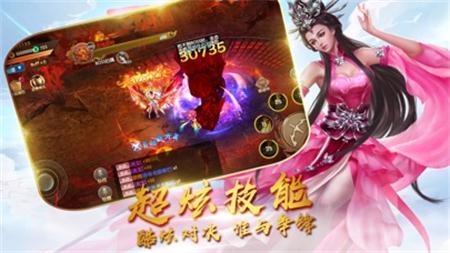 仙魔绘卷手游官方版图2