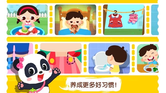 宝宝巴士宝宝上厕所图3