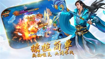 仙魔绘卷手游官方版图3