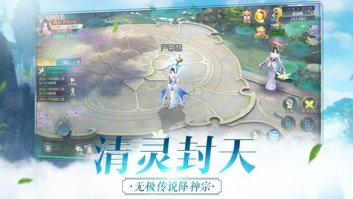 道君剑来图1