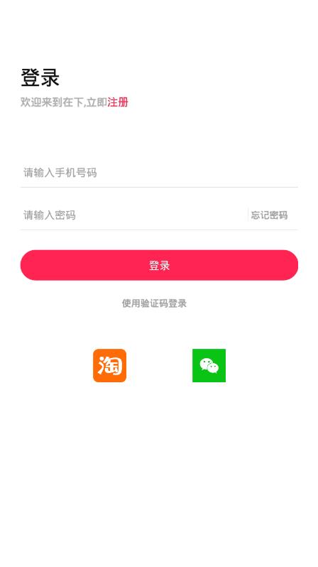 在下app图片1