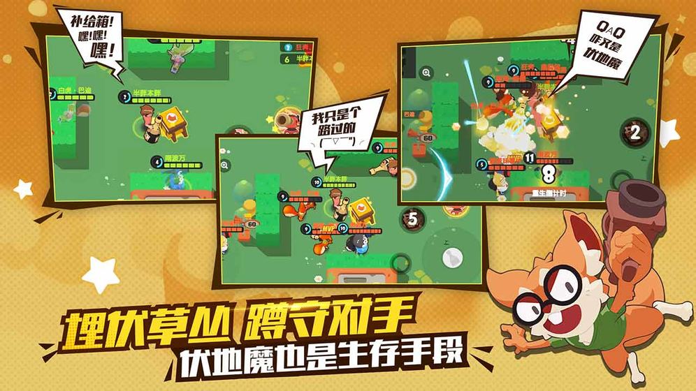 梦幻岛大冒险手游官方版图2