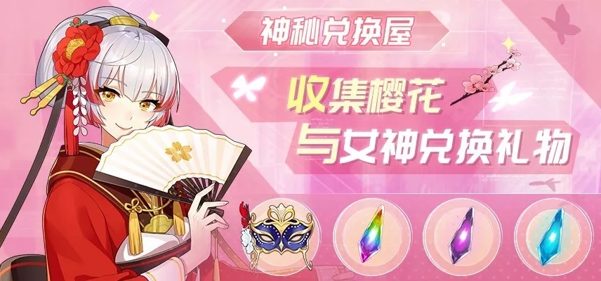 命运歌姬4月19日周末活动来袭 樱花解锁拼图赢终极大奖图片2