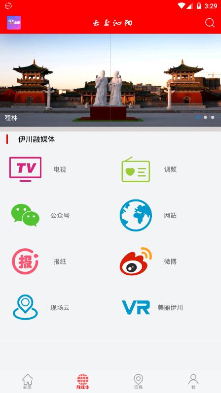 云上沁阳app图2