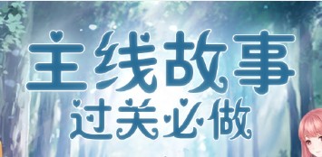 闪耀暖暖第五章必做衣服及材料消耗汇总图片1
