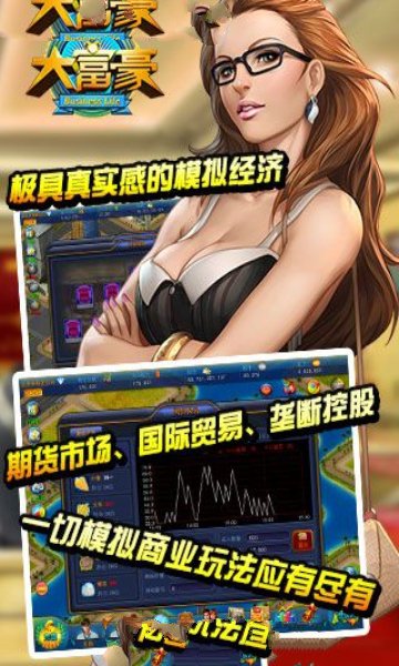 令和一大富豪版图片1