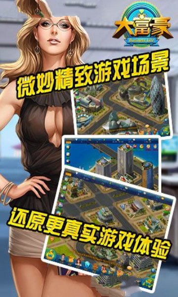 令和一大富豪安卓版图2