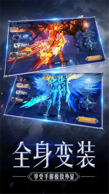 大天使之光手游官网安卓版图3