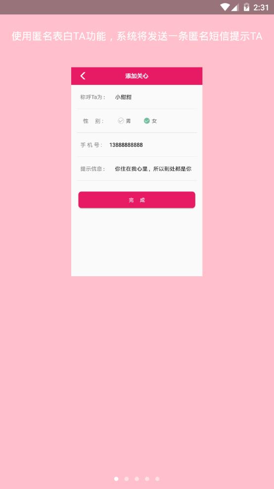 丘比特传信app最新安卓版图1