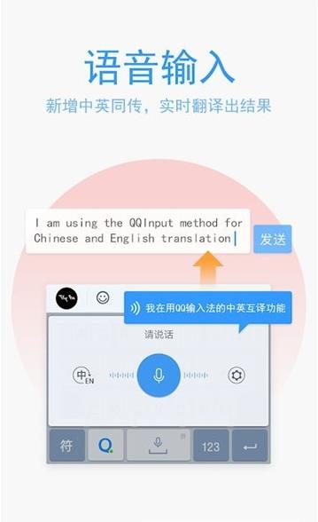 智慧输入法app安卓版图2