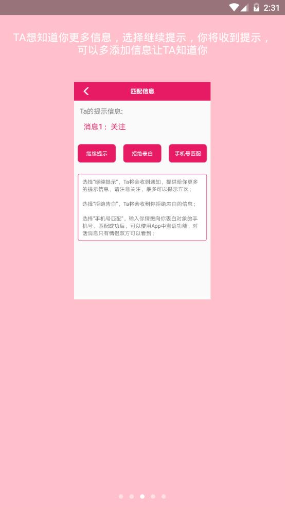 丘比特传信app最新安卓版图3