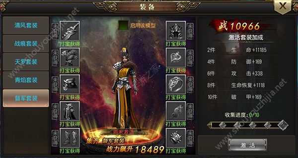 完美红颜装备攻略汇总 装备套装战斗力提升攻略图片1