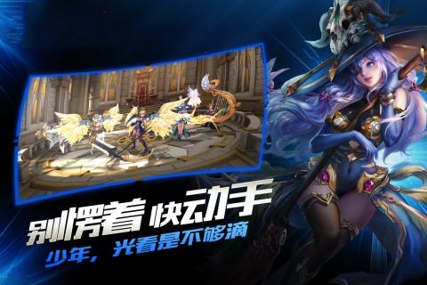 神明竞技场手游官方版图3