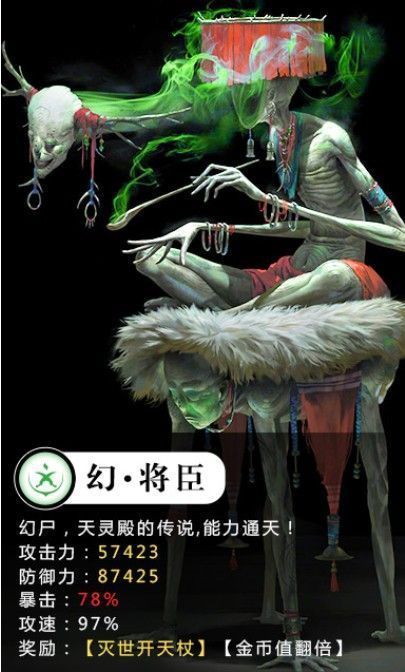 茅山捉鬼人手游图片1