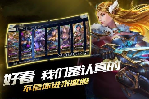 神明竞技场手游官方版图1