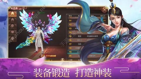至圣神霄手游官网版图2