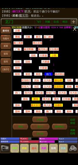 文字游戏侠行奇缘安卓正式版图2