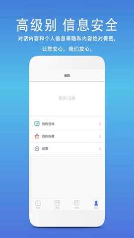 私密健康医生app官方版图2