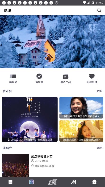 E娱app安卓版图3