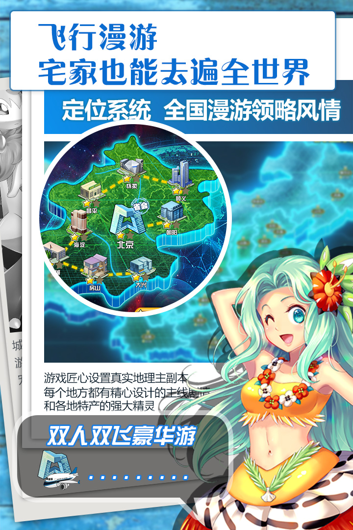 高能小精灵手游官网公测版图2