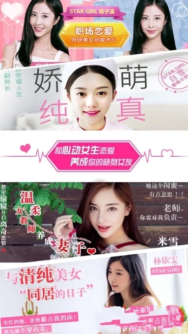 恋爱与养成版图片2