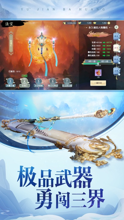 六界仙踪官方版图2