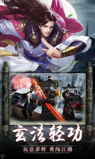 青云传之陆小凤传奇手游安卓正式版图2