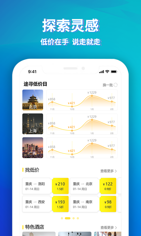 途寻app图3