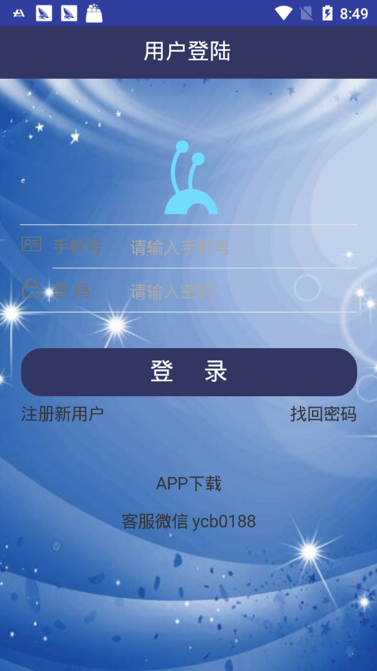 疯狂蚂蚁app安卓版图3