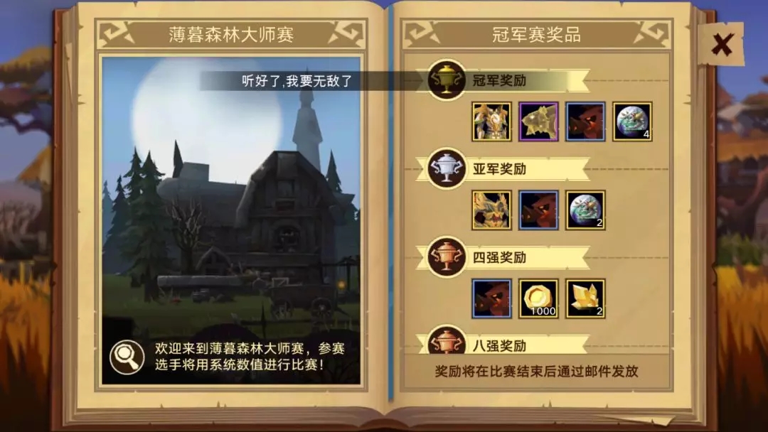 无尽远征冠军赛有什么要注意的吗？冠军赛玩法攻略汇总图片3
