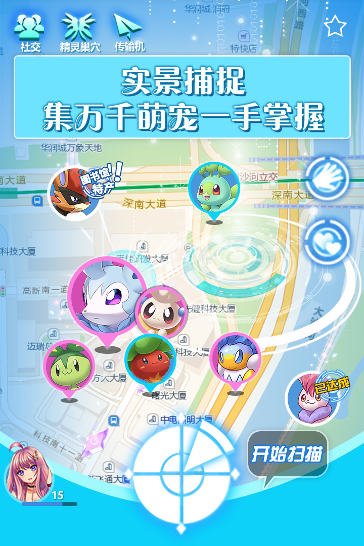 高能小精灵手游官网公测版图1