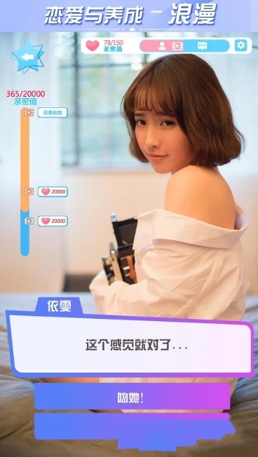 恋爱与养成版图1