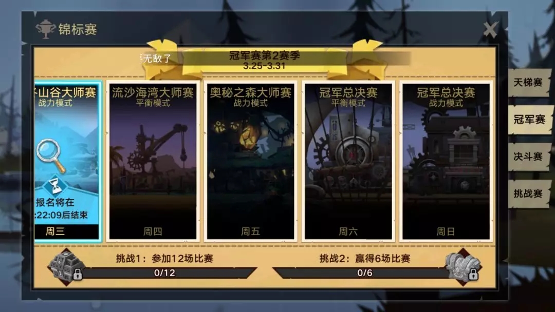 无尽远征冠军赛有什么要注意的吗？冠军赛玩法攻略汇总图片2