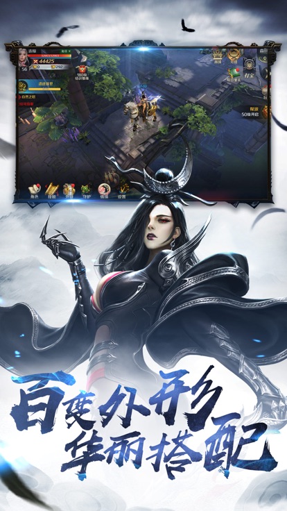 三界龙魂传手游官网正式版图2