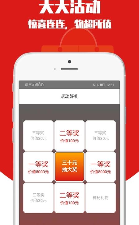 十元好物app安卓版图2