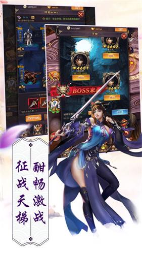 剑荡三界手游官网安卓版图1