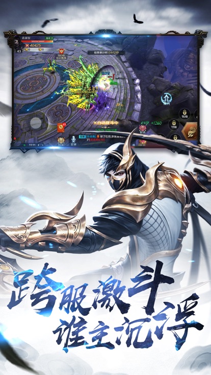 三界龙魂传手游官网正式版图3