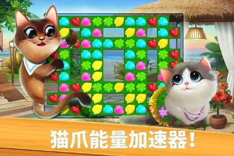 Meow Match游戏手机版图2