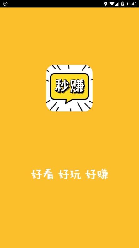 秒赚头条app图1