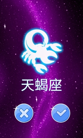 指纹占星app图3