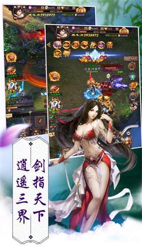 剑荡三界手游官网安卓版图2