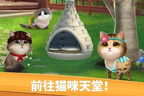 Meow Match游戏图片2