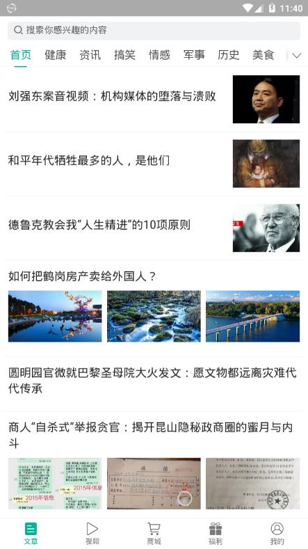 秒赚头条app图2