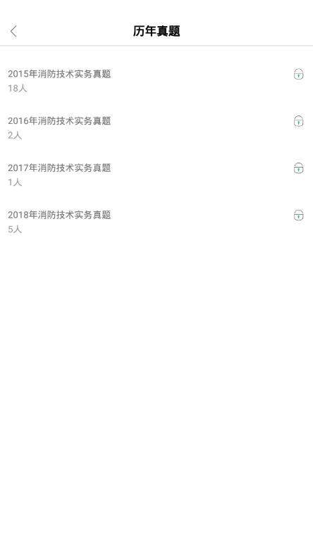 哇题库app官网版图3