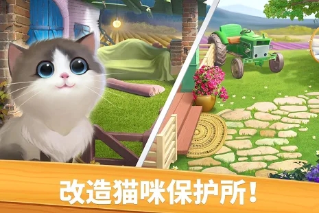 Meow Match游戏手机版图3