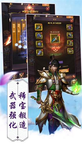 剑荡三界手游官网安卓版图3