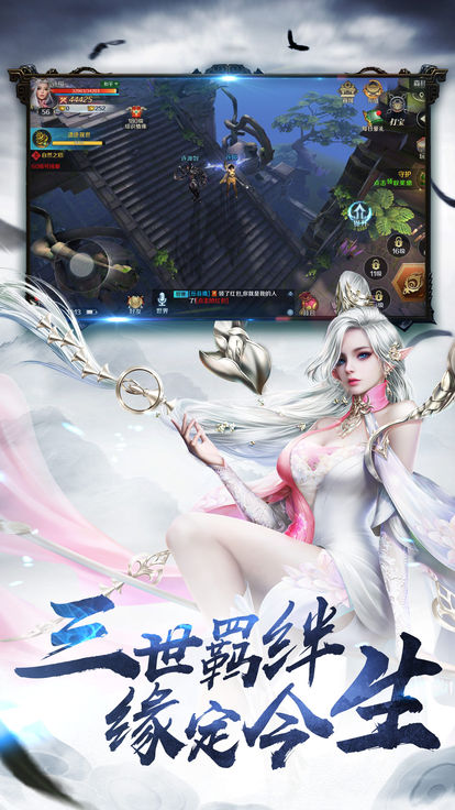 三界龙魂传手游官网正式版图1