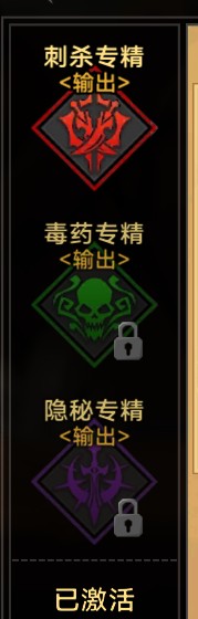 无尽远征专精可以切换吗？专精重置需要什么东西？图片1