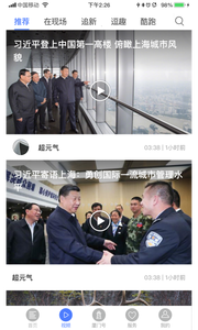 潮前智媒app图3